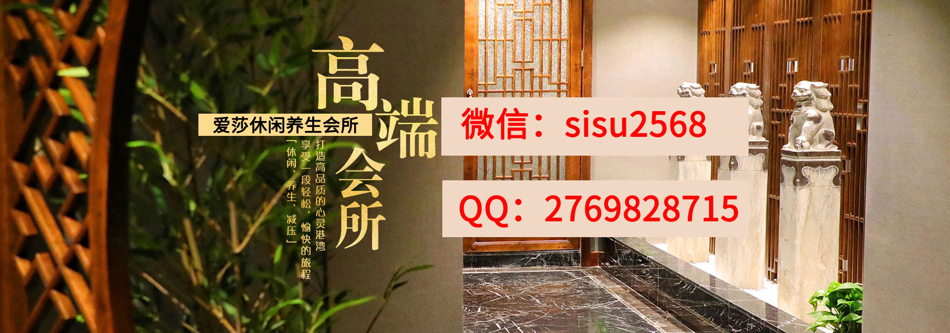 杭州按摩会所